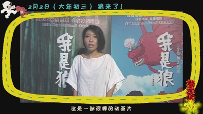 我是狼之火龙山大冒险剧照的剧照