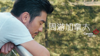 周游加拿大剧照的剧照