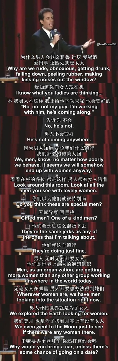 杰瑞·宋飞：老子最后跟你说一次剧照的剧照