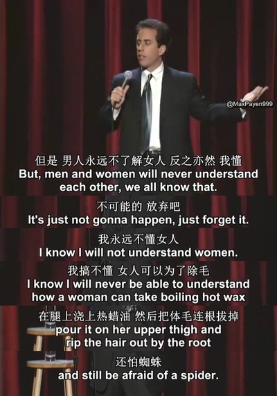 杰瑞·宋飞：老子最后跟你说一次剧照的剧照