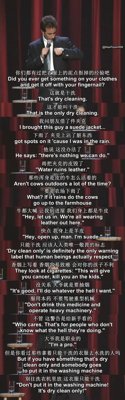 杰瑞·宋飞：老子最后跟你说一次剧照的剧照