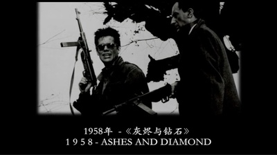 安杰伊·瓦伊达：我们一起拍片！剧照的剧照