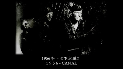 安杰伊·瓦伊达：我们一起拍片！剧照的剧照