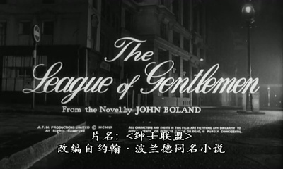 绅士联盟剧照的剧照