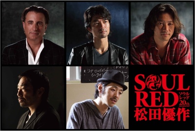 赤子英魂：松田优作剧照的剧照