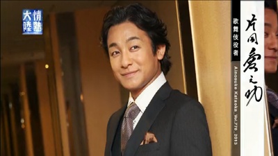 情热大陆 片冈爱之助篇剧照的剧照