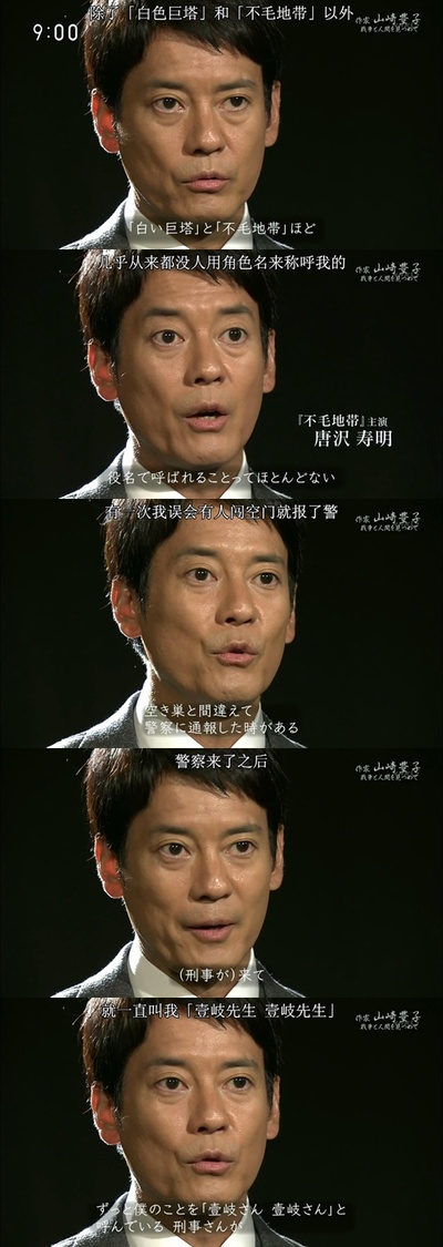 作家山崎丰子~审视战争与人性剧照的剧照