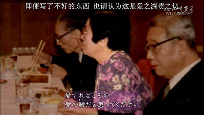 作家山崎丰子~审视战争与人性剧照的剧照