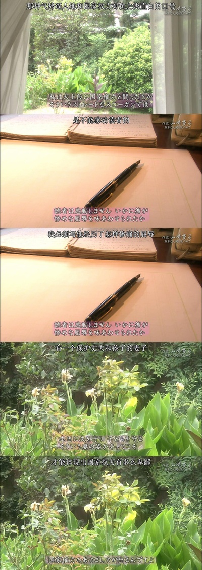 作家山崎丰子~审视战争与人性剧照的剧照