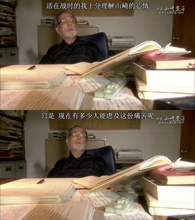 作家山崎丰子~审视战争与人性剧照的剧照