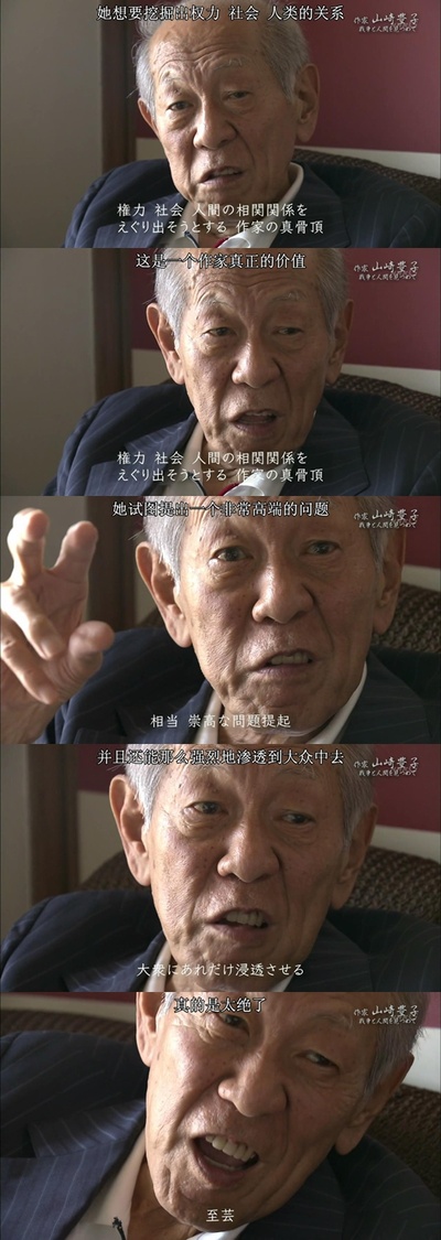 作家山崎丰子~审视战争与人性剧照的剧照