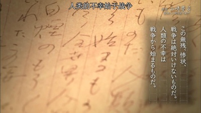 作家山崎丰子~审视战争与人性剧照的剧照