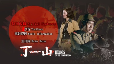 丁一山剧照的剧照