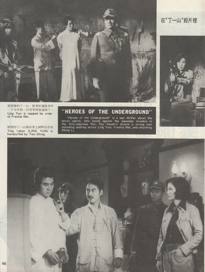 丁一山剧照的剧照