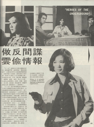 丁一山剧照的剧照