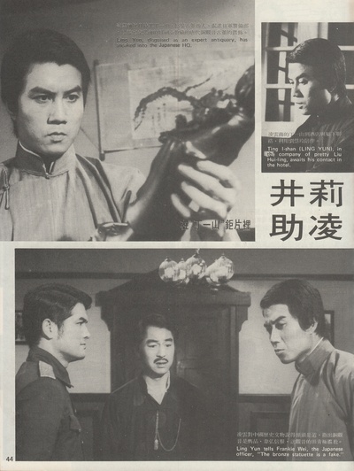 丁一山剧照的剧照