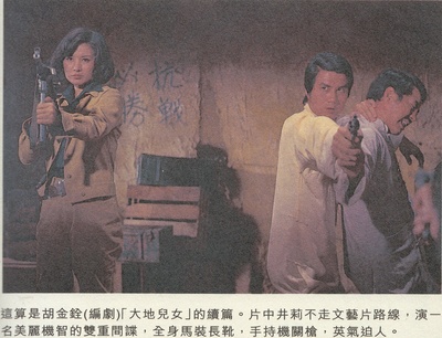 丁一山剧照的剧照