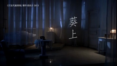 葵上剧照的剧照