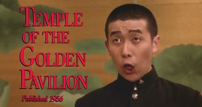 三岛由纪夫传剧照的剧照