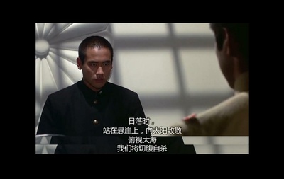 三岛由纪夫传剧照的剧照