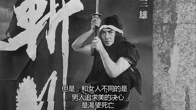 三岛由纪夫传剧照的剧照