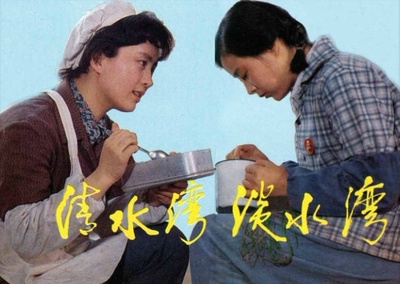 清水湾，淡水湾剧照的剧照