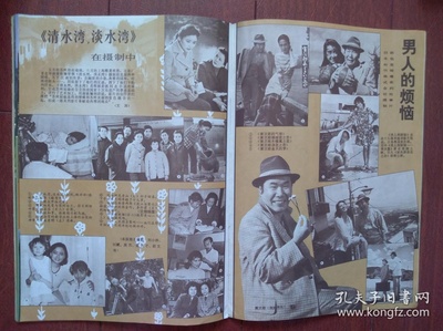 清水湾，淡水湾剧照的剧照