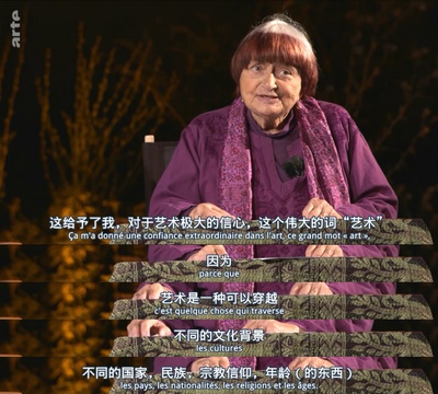 阿涅斯论瓦尔达剧照的剧照