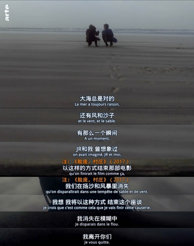 阿涅斯论瓦尔达剧照的剧照