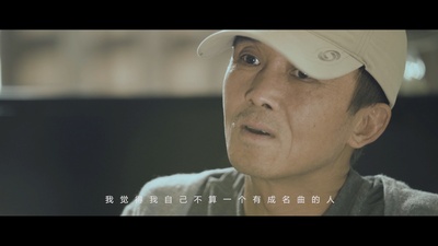 一人一首成名曲剧照的剧照