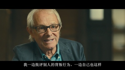 对比：肯·洛奇的生活和影片剧照的剧照