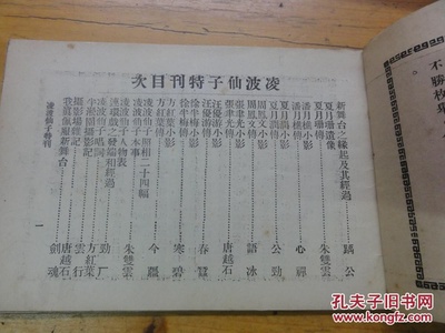 凌波仙子剧照的剧照