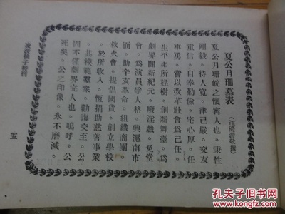 凌波仙子剧照的剧照