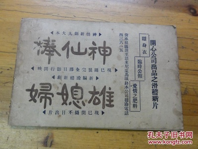 凌波仙子剧照的剧照