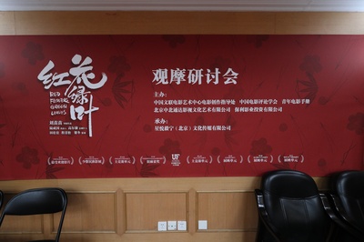 红花绿叶剧照的剧照