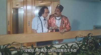 呷醋大丈夫剧照的剧照