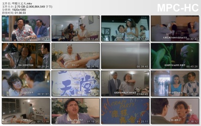 呷醋大丈夫剧照的剧照