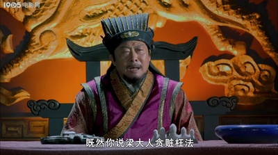 小旋风柴进之丹书铁券剧照的剧照