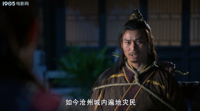 小旋风柴进之丹书铁券剧照的剧照