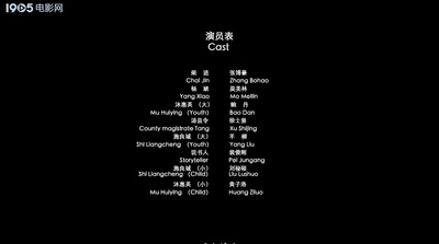 小旋风柴进之传世宝藏剧照的剧照