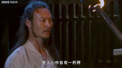 小旋风柴进之传世宝藏剧照的剧照