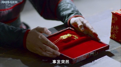 小旋风柴进之传世宝藏剧照的剧照