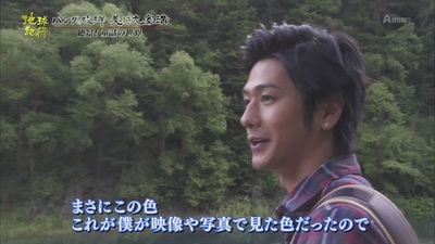 地球纪行~熊猫的故乡 美丽的九寨沟~速水直道 中国・世界遗产之旅剧照的剧照