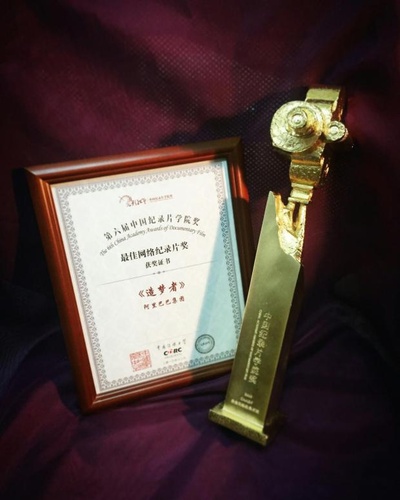 造梦者剧照的剧照