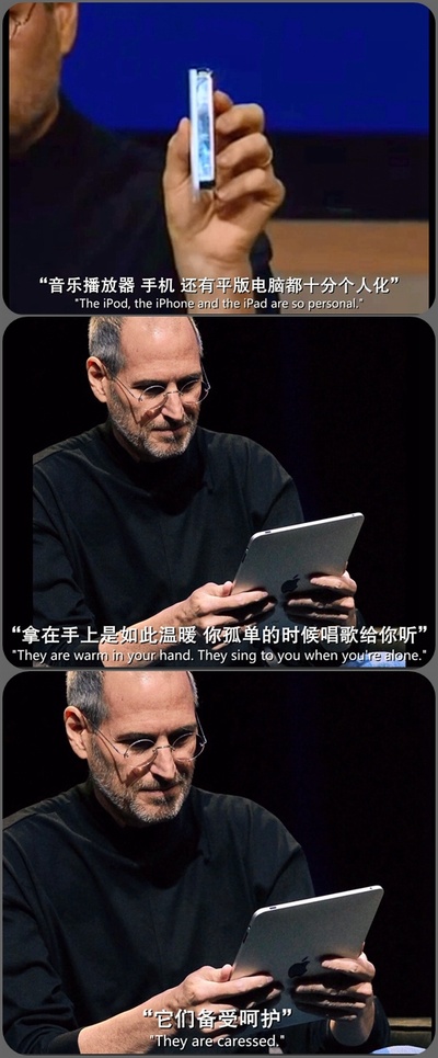 史蒂夫·乔布斯：机器人生剧照的剧照