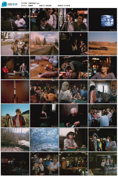 史黛西的骑士剧照的剧照