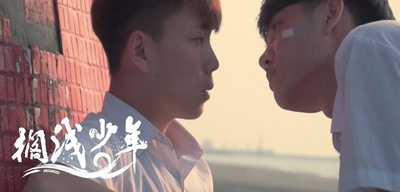 搁浅少年剧照的剧照