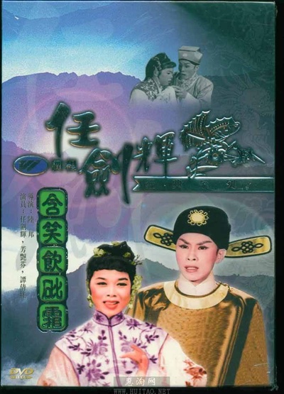 含笑饮砒霜剧照的剧照