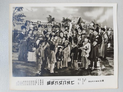 七儿八女九状词剧照的剧照