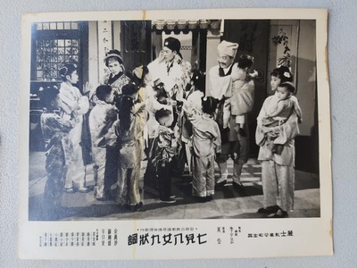 七儿八女九状词剧照的剧照